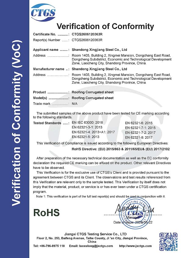 CTGS2606120363R-瓦楞板CE-ROHS-cert