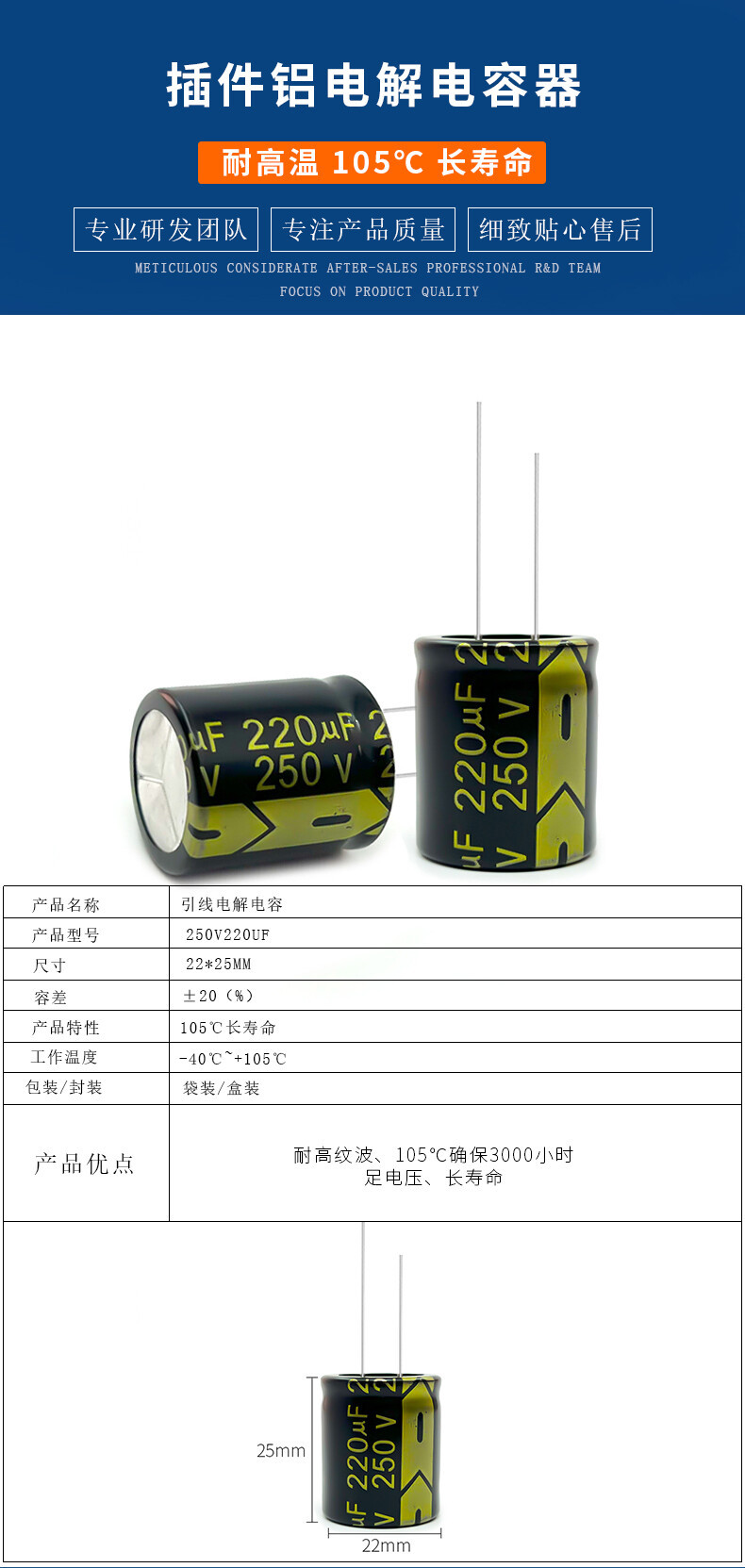 250v220uf