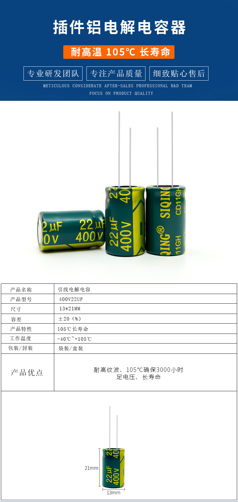 400v22uf
