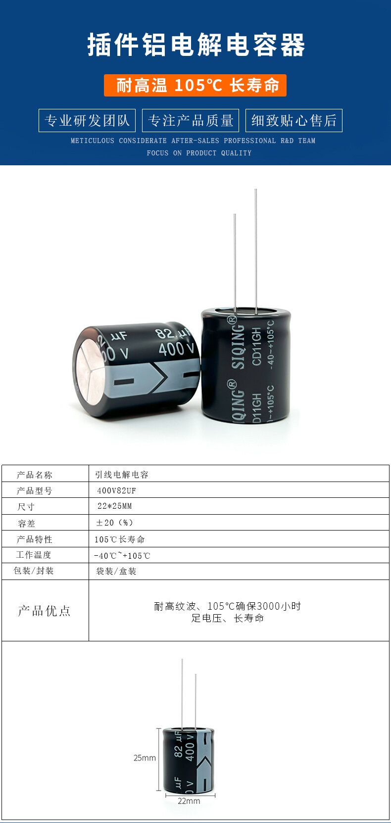 400v82uf
