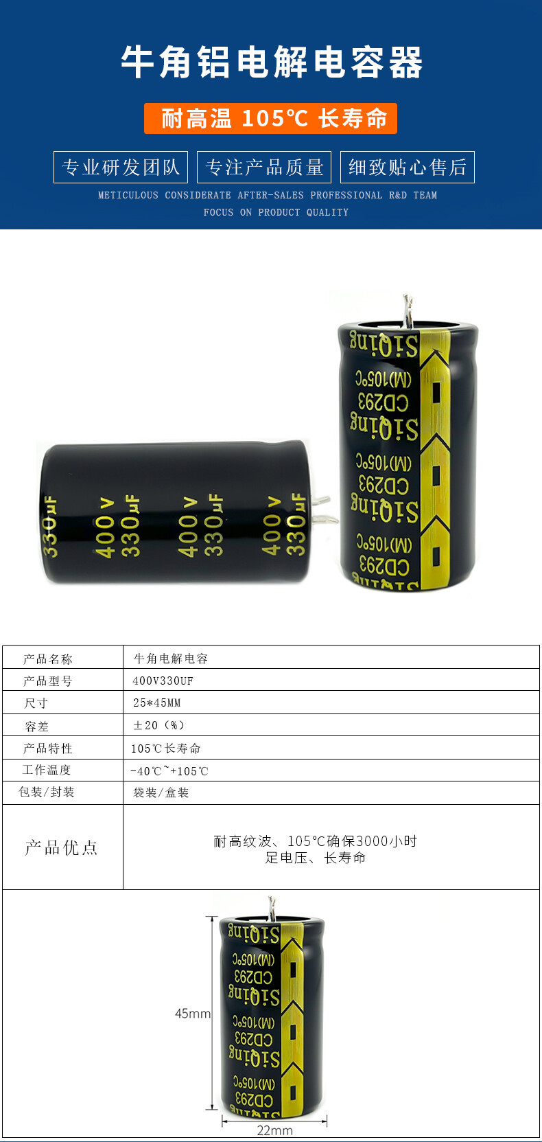 400v330uf