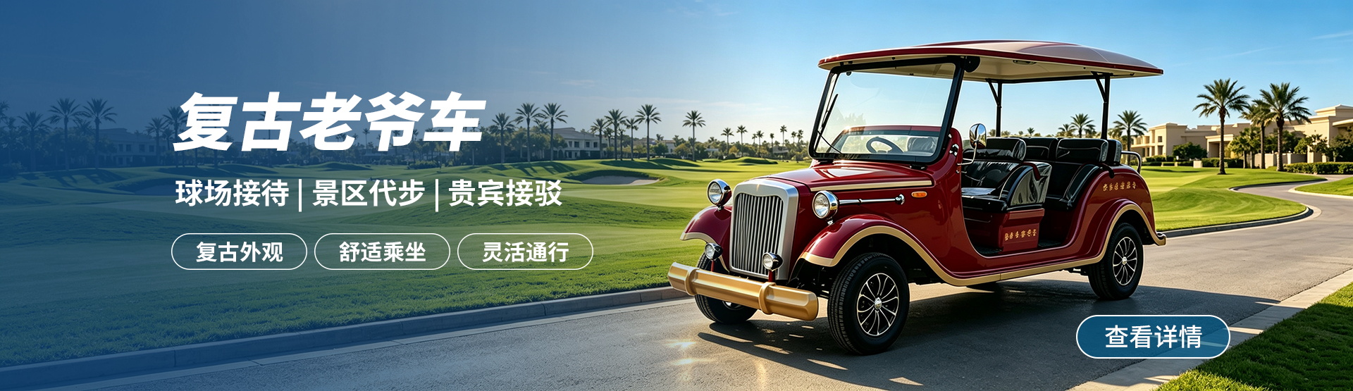老爷车_看图王