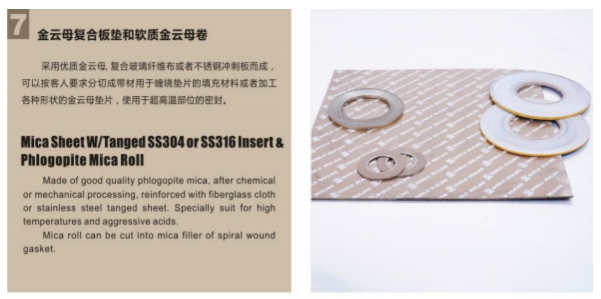 Phlogopite mica composite sheet gaskets and flexible phlogopite mica rolls