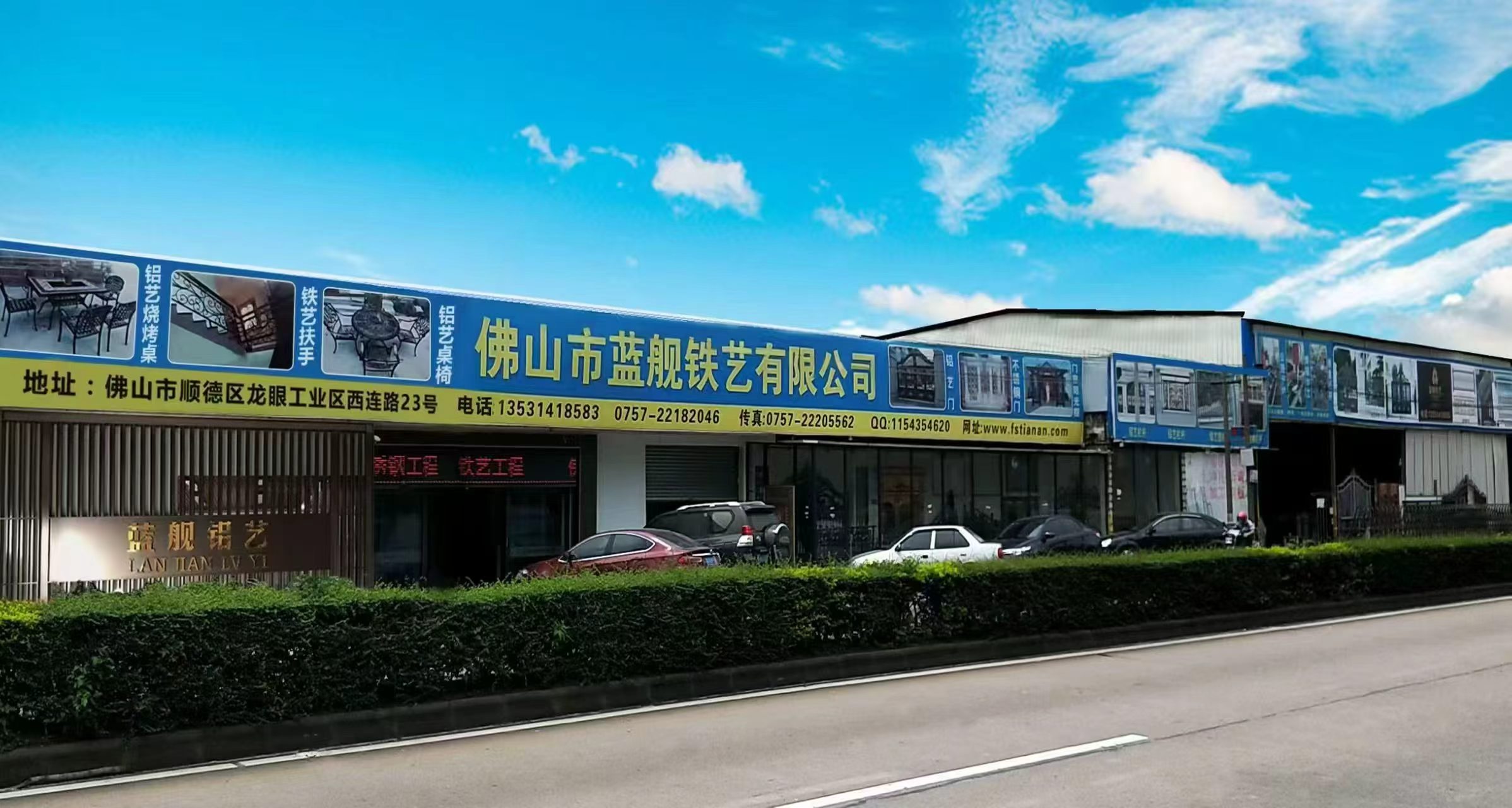 Lanjian factory entrance