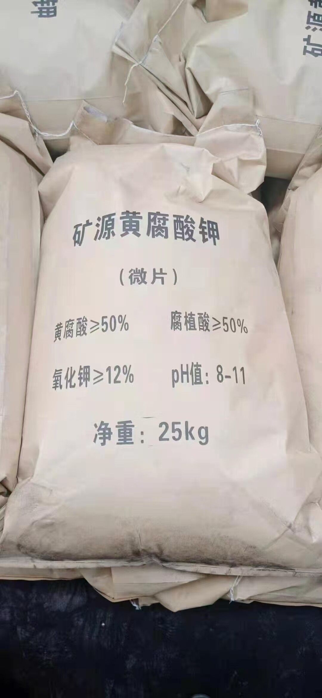 Fulvic Acid