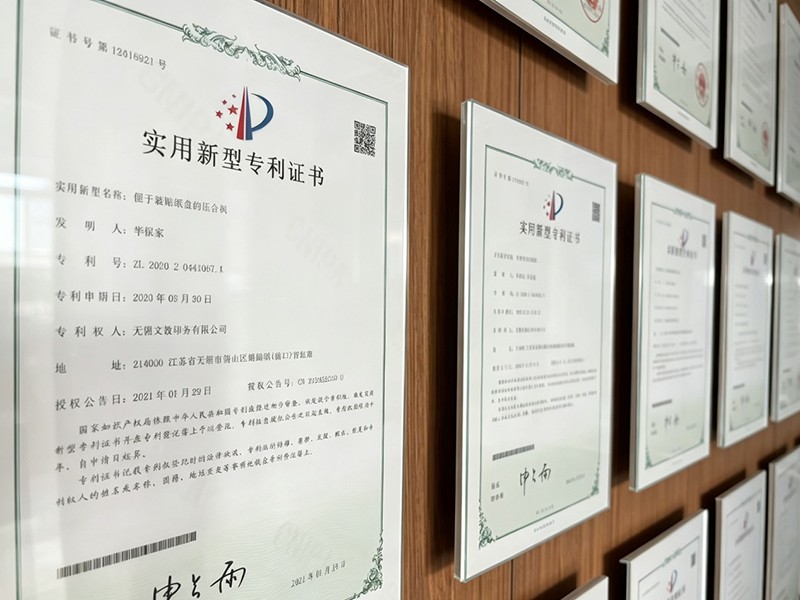 WENJOO PRINTING получает (3) WENJOO PRINTING получает аккредитацию сертифицированного технологического центра предприятия уровня города Уси