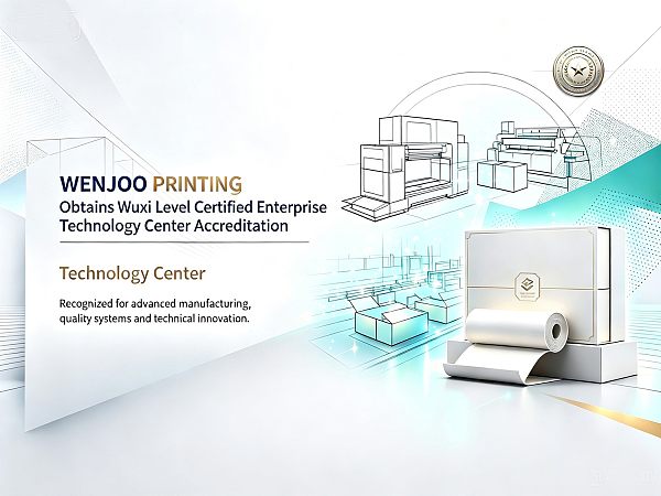 WENJOO PRINTING obtient l’accréditation de centre technologique d’entreprise certifié au niveau de Wuxi WENJOO PRINTING obtient l’accréditation de centre technologique d’entreprise certifié au niveau de Wuxi