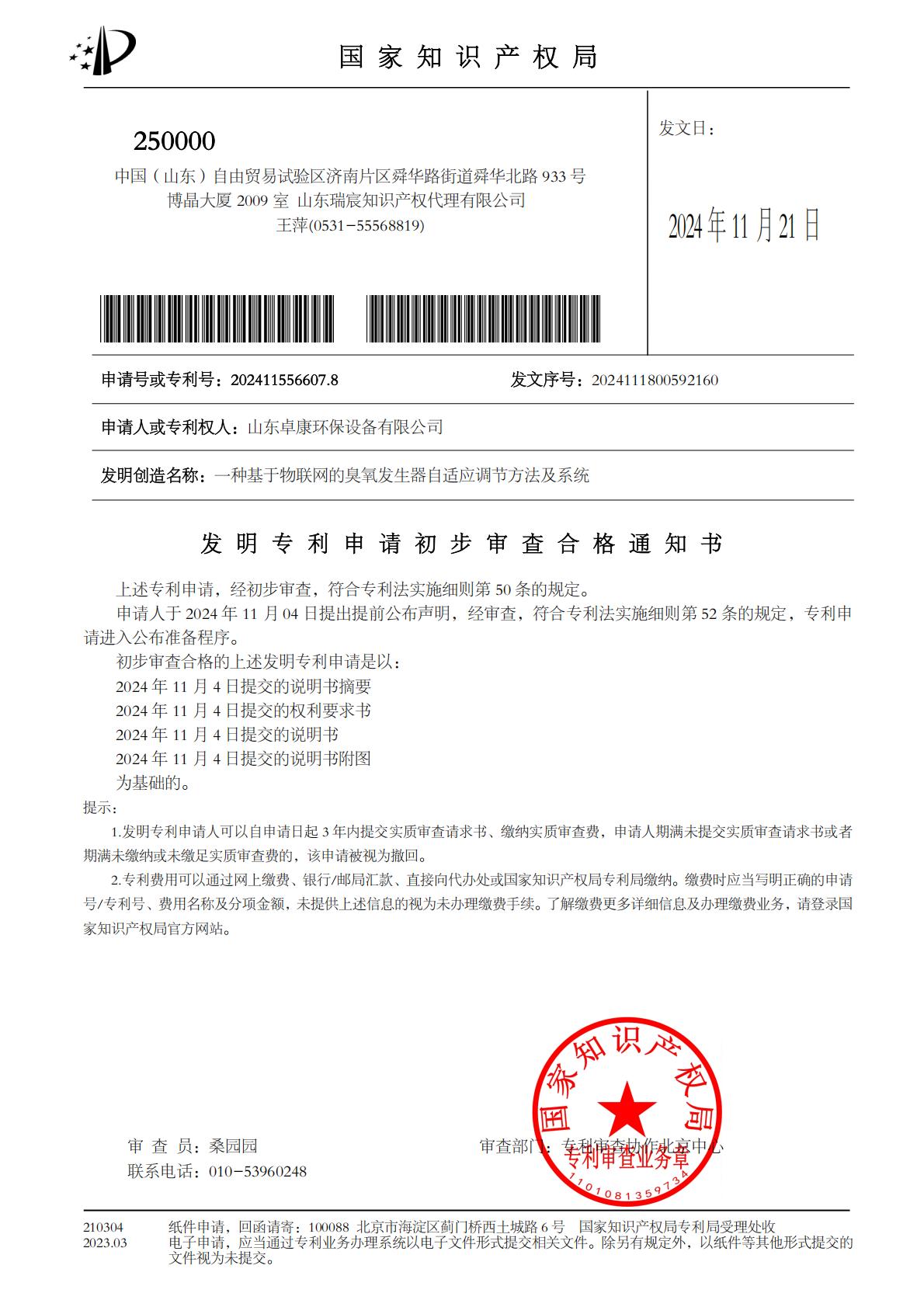 发明6078(黑白)_01