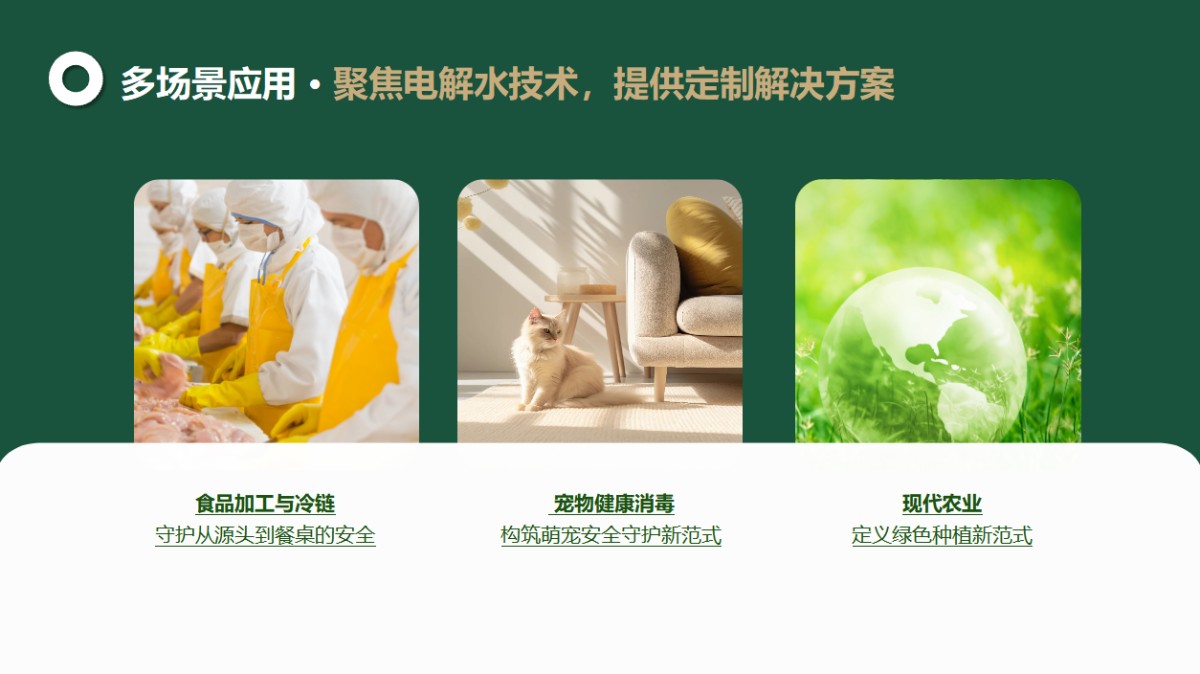 Les produits de générateurs d’acide hypochloreux de la série « Prophet » de Xiaoya ont été lancés, ouvrant une nouvelle révolution dans le nettoyage et la désinfection complets.