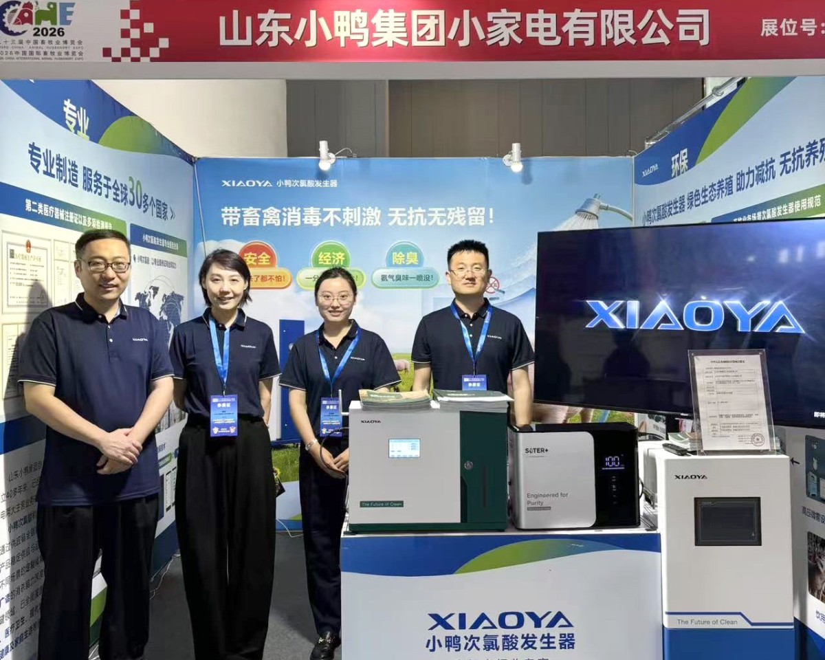 Exposición destacada | Los pequeños electrodomésticos XIAOYA concluyen con éxito su participación en la 23.ª Exposición de Ganadería de China