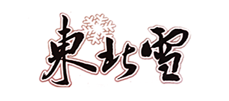 东北雪
