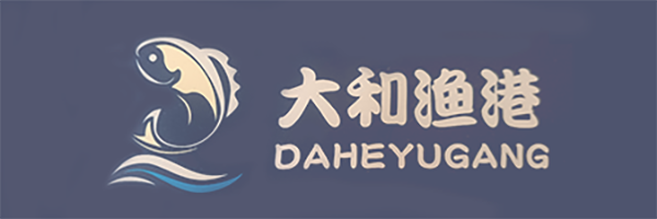 大和渔港