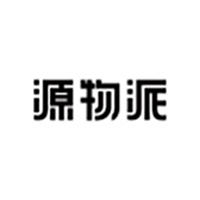 源物派