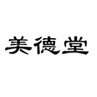 美德堂