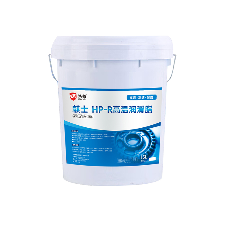 Qishi HP-R high-temperature lubricating grease