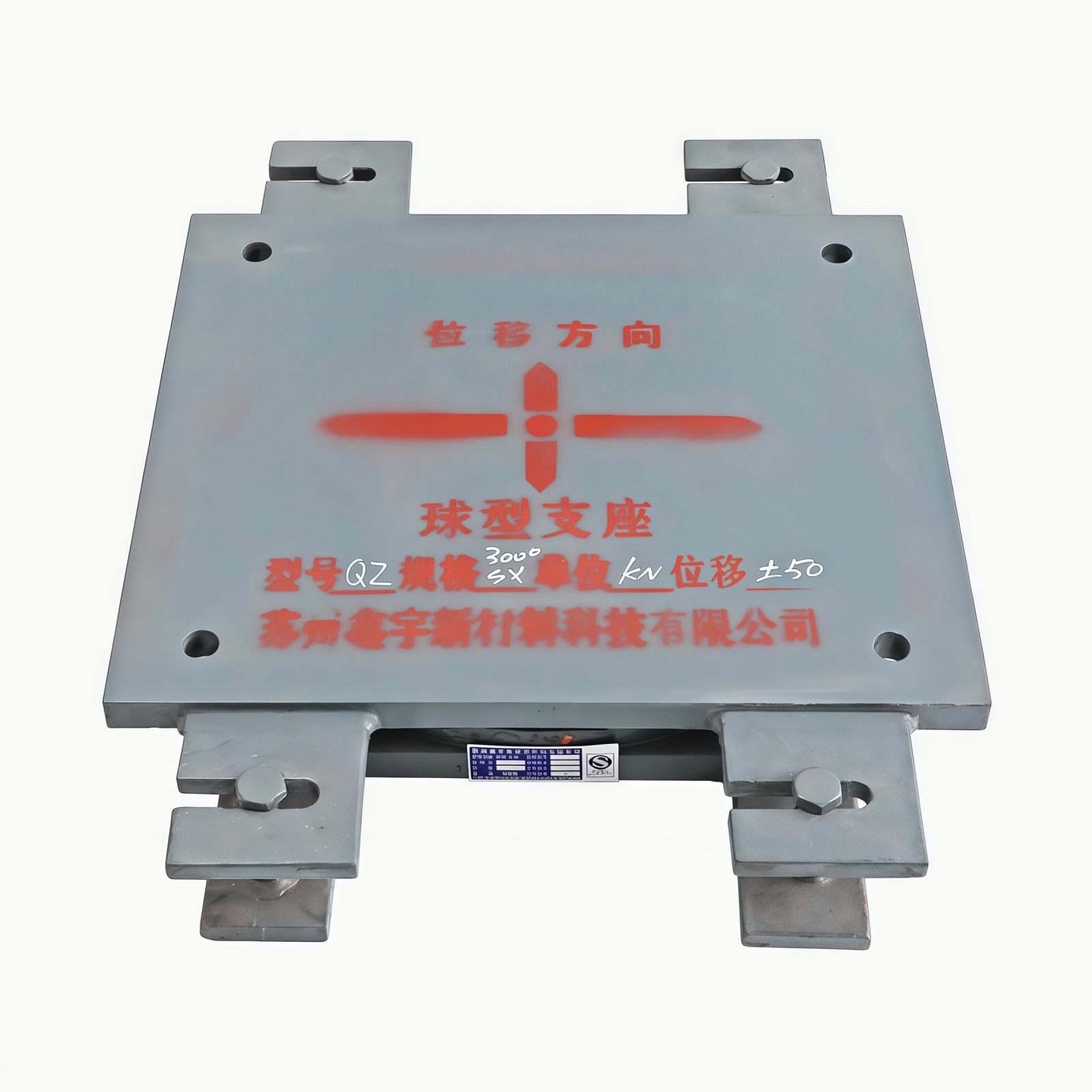 GQZ range of bridge spherical bearings