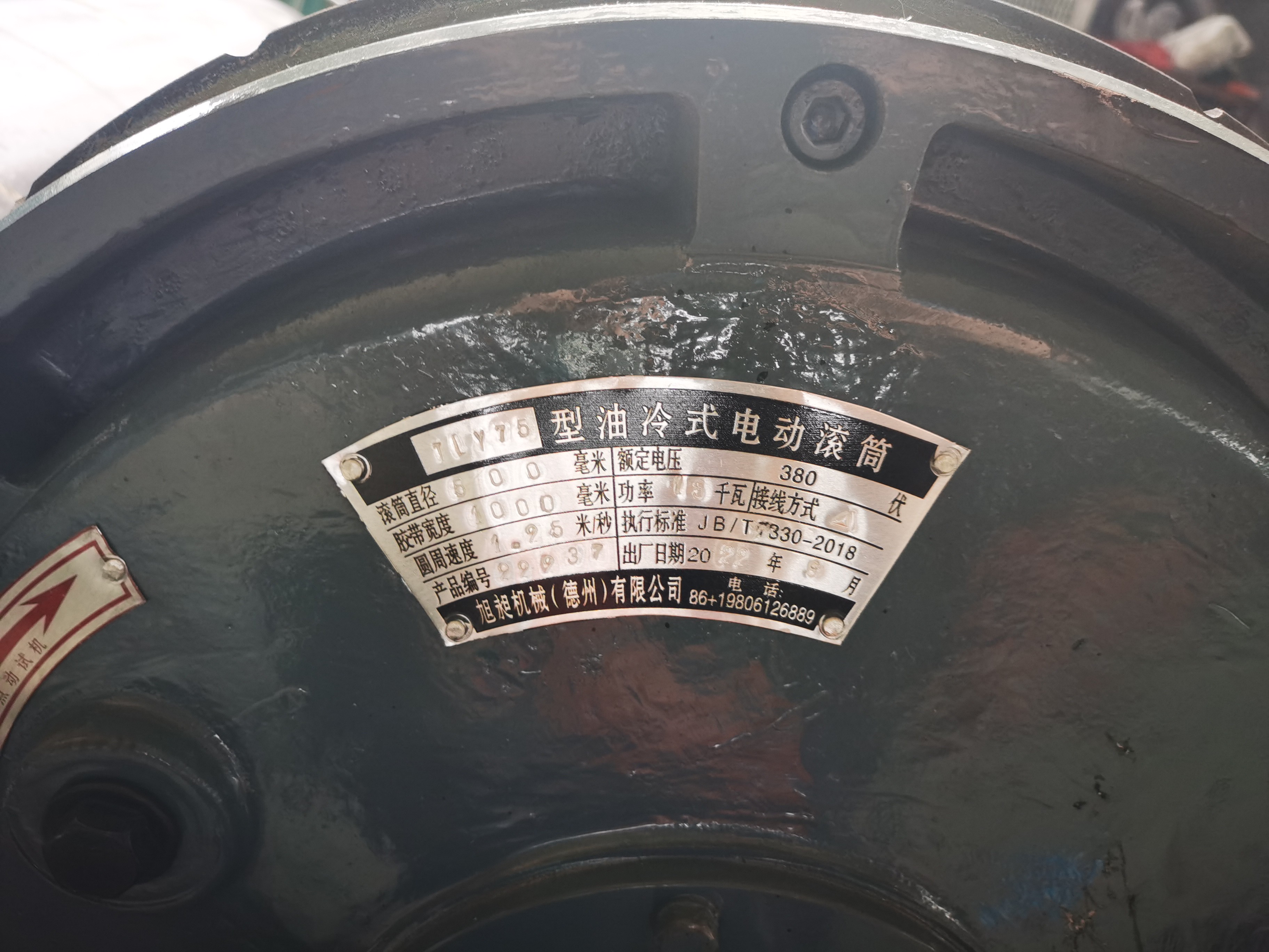 Electric drum