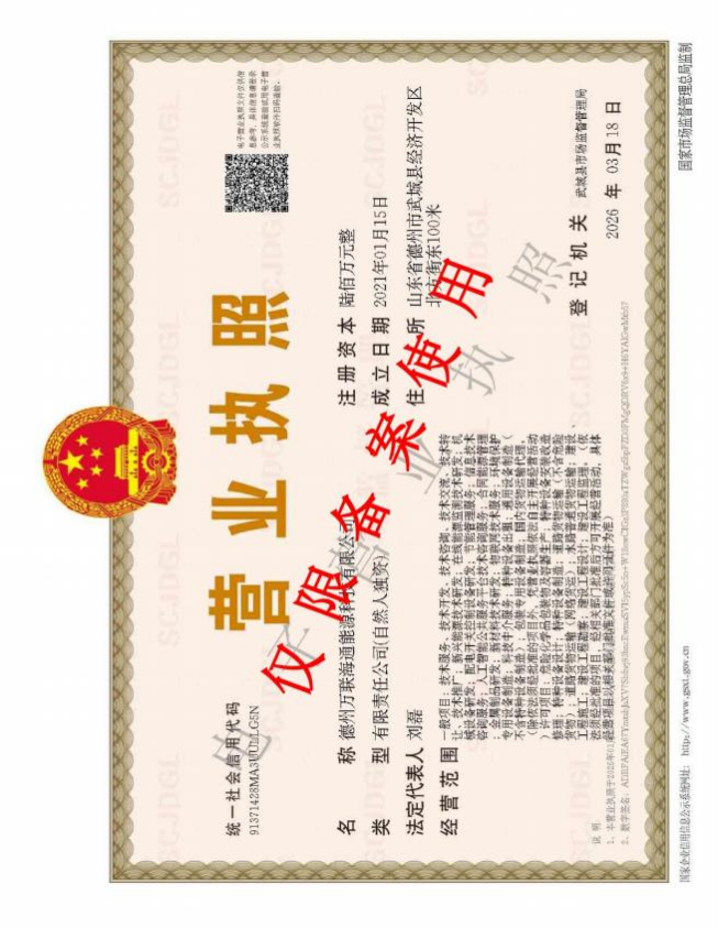 Qualification document 5