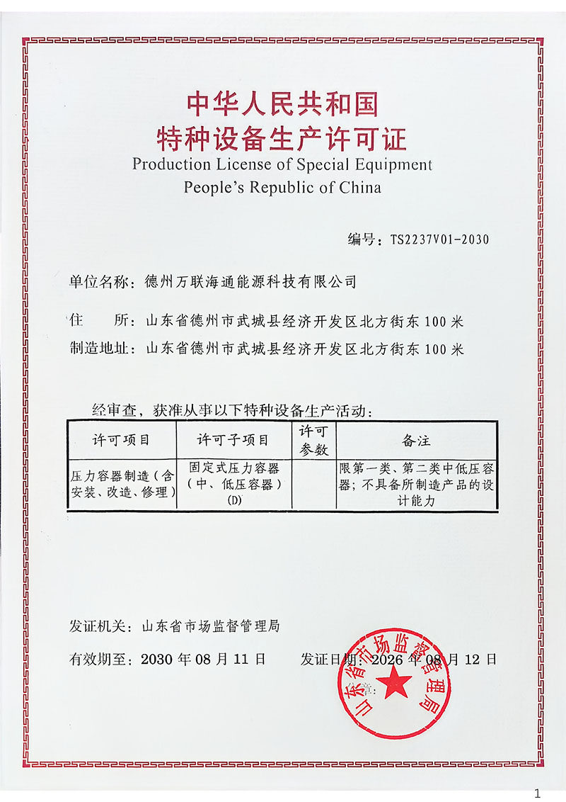 Qualification document 4