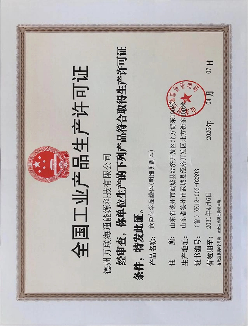Qualification document 3