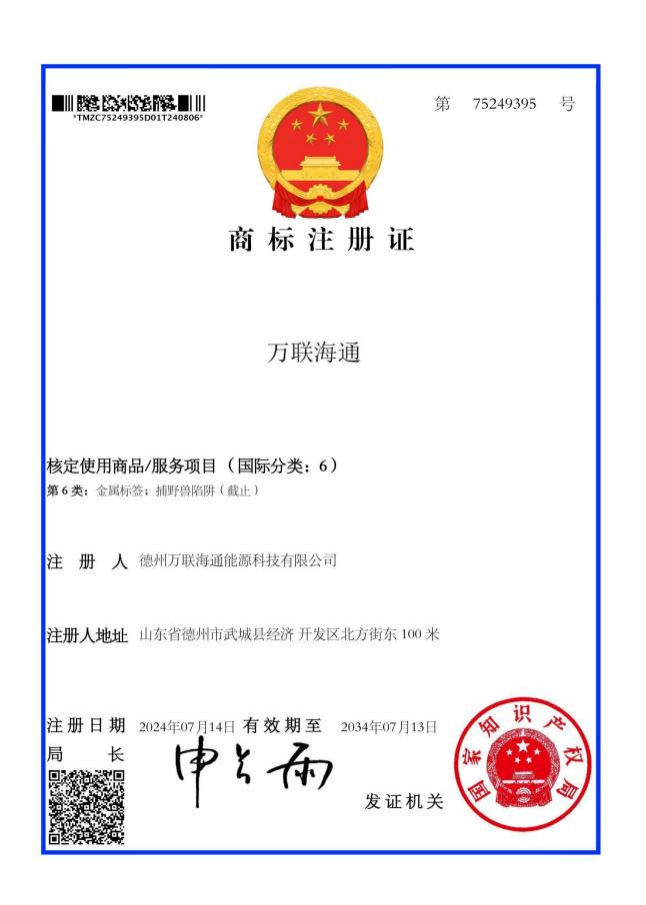Qualification document 2