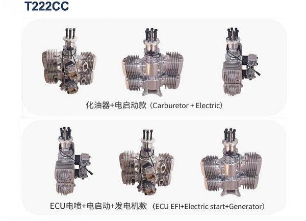 Drone Engine-T222CC