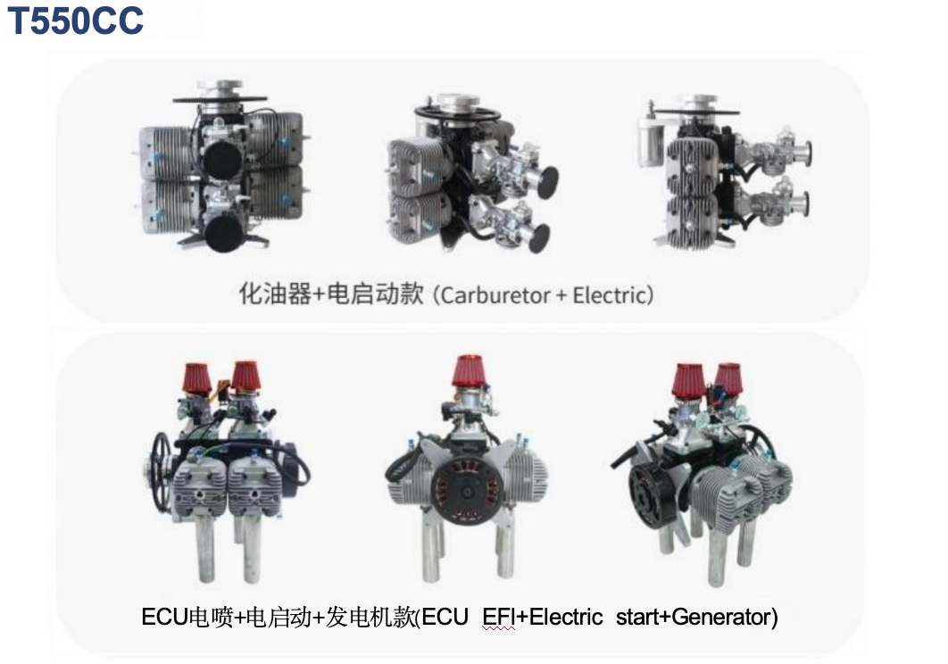 Drone Engine-T550CC