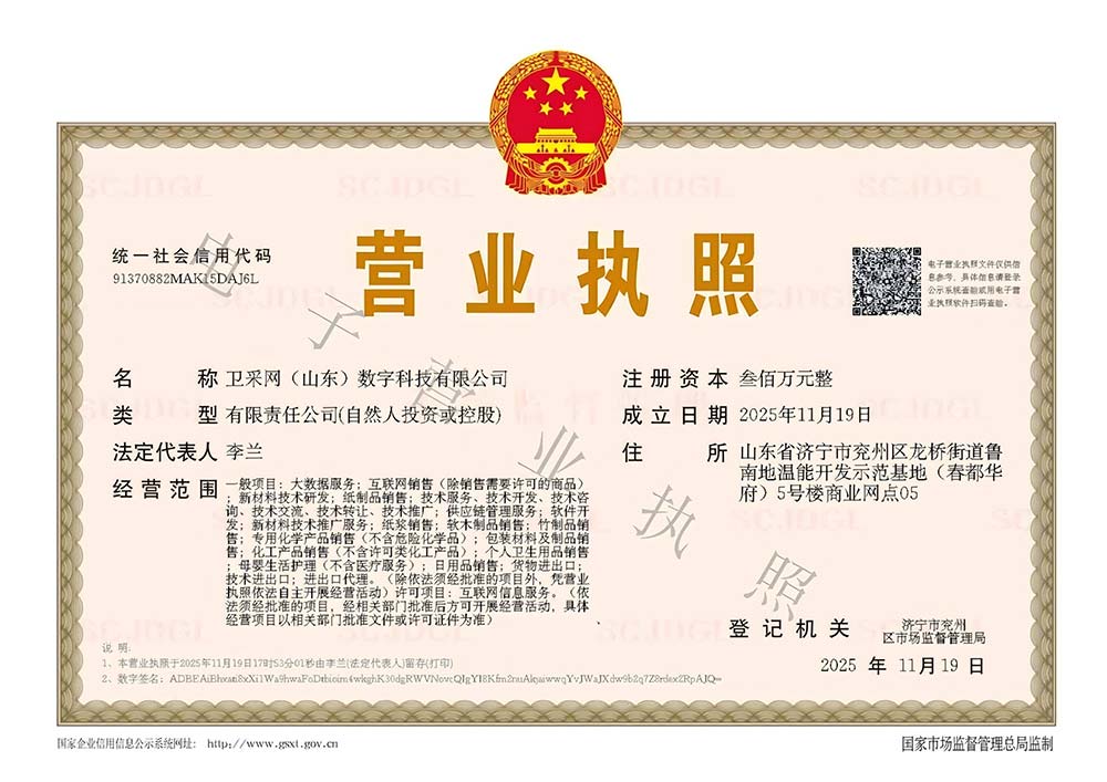 Business-License