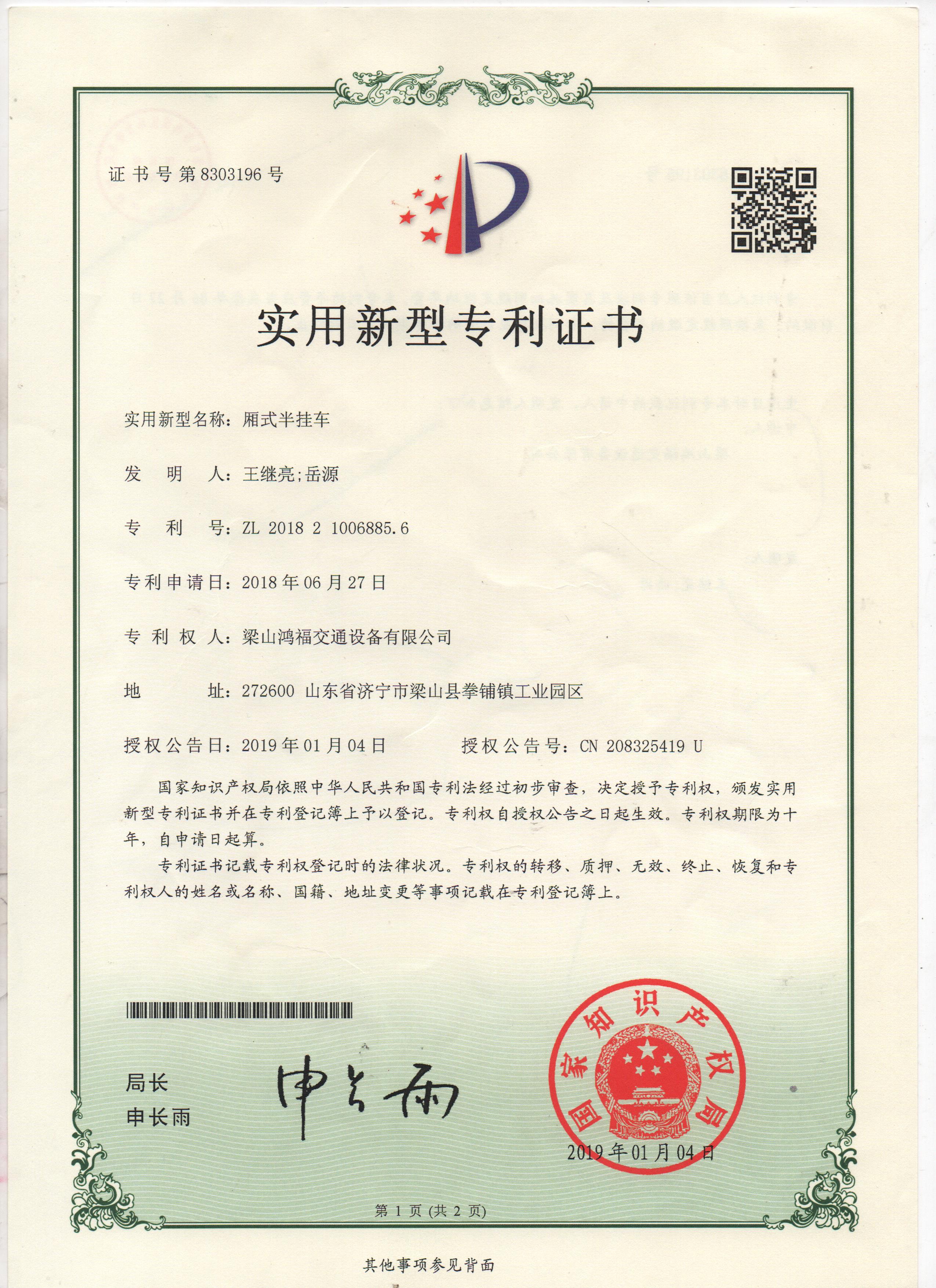 Utility Model Patent Certificate                            