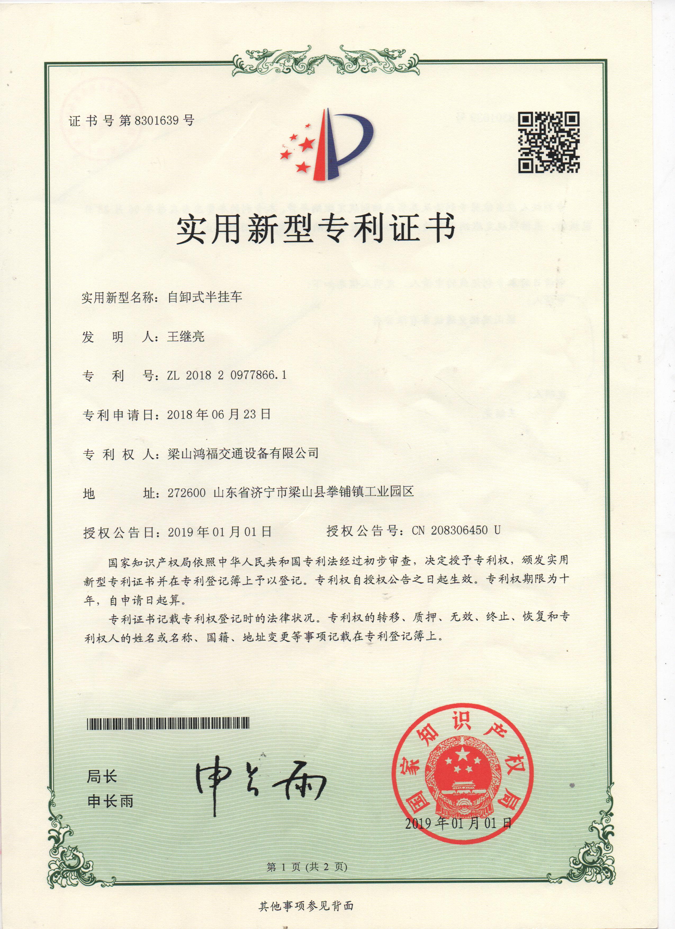 Utility Model Patent Certificate      