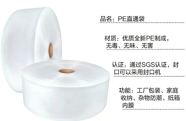 Clear Flat Polyethylene Tubing Roll