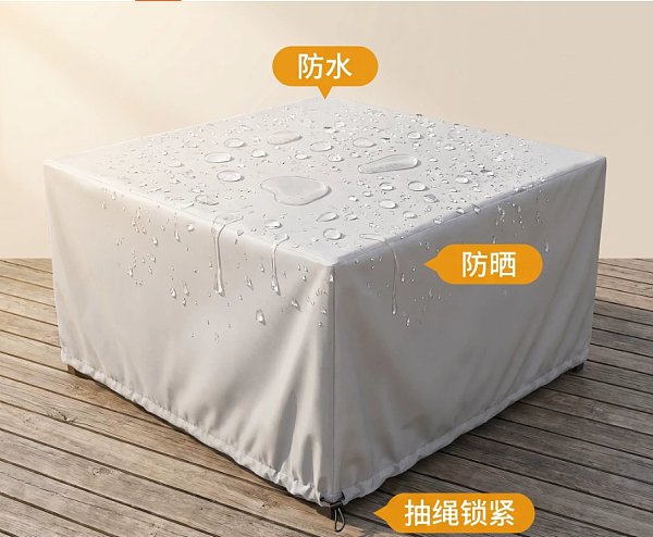Outdoor Furniture Cover