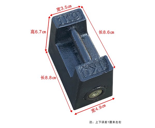 Handheld Calibration Weight