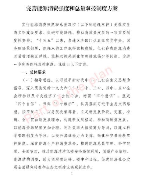 QQ截图20210930104517.png
