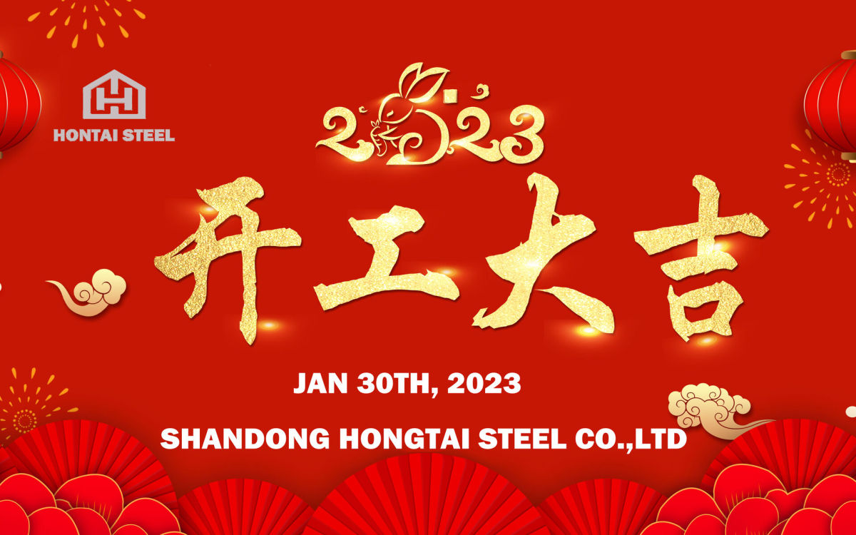 开工大吉.jpg