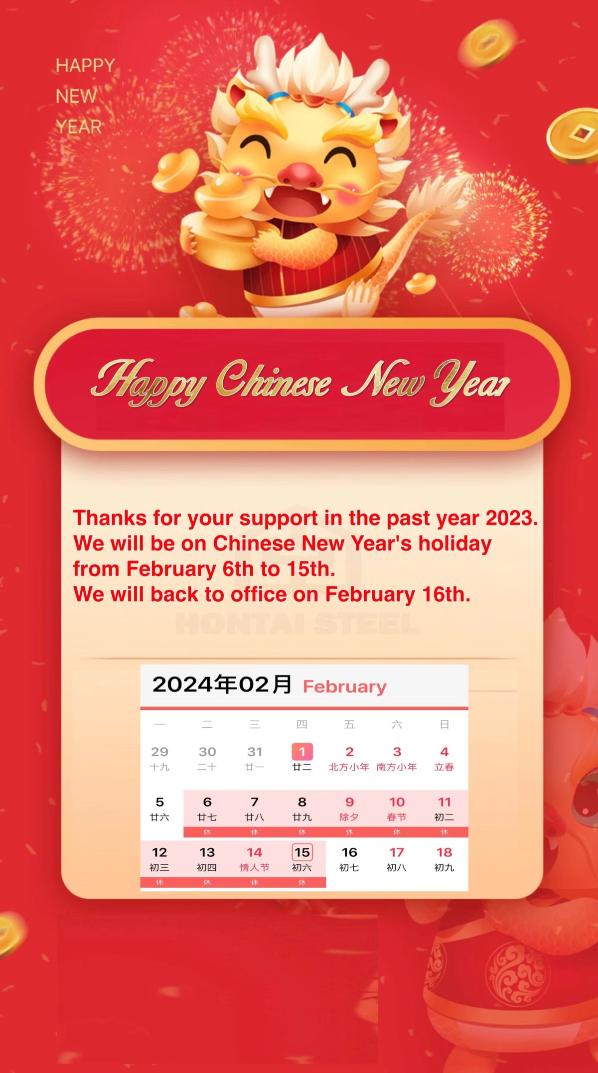 2023年放假.jpg