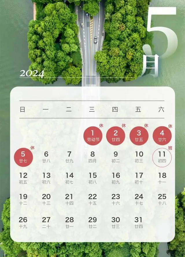 五一放假 .jpg