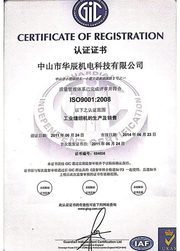 Honyu Sewing Certification Best Industrial Sewing Machine