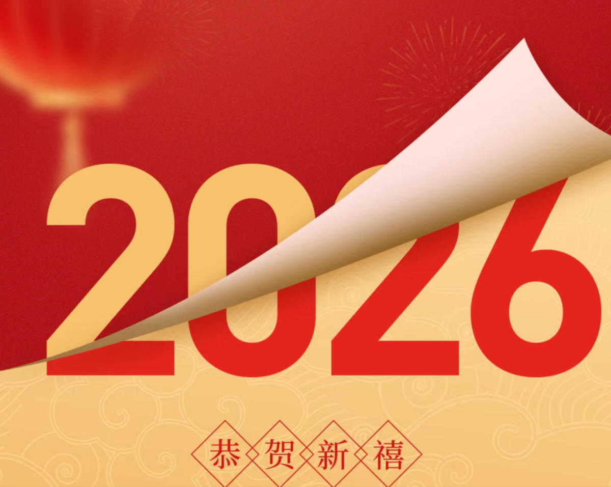 Happy New Year Everyone! 2026 is coming!