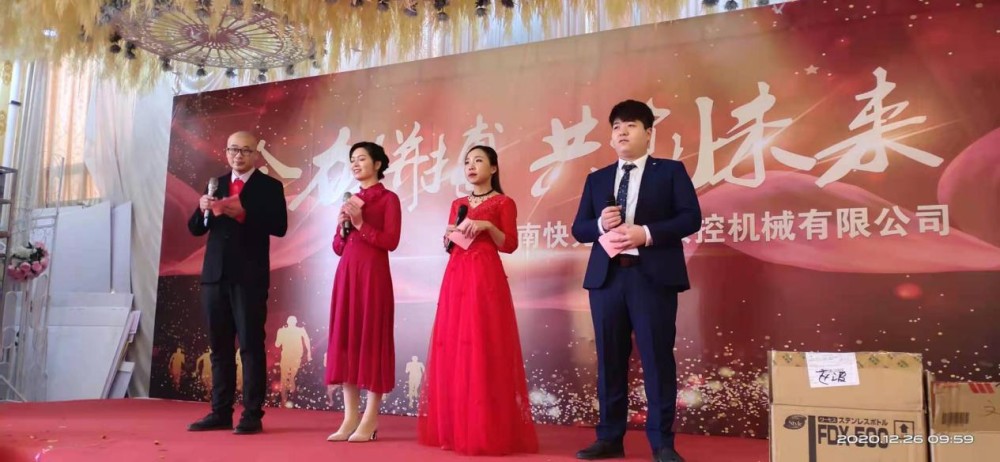 2020 New Year's Day Party