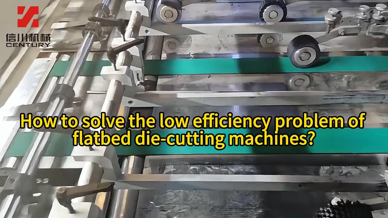 How to solve the low efficiency of flatbed die cutting machine during die cutting?