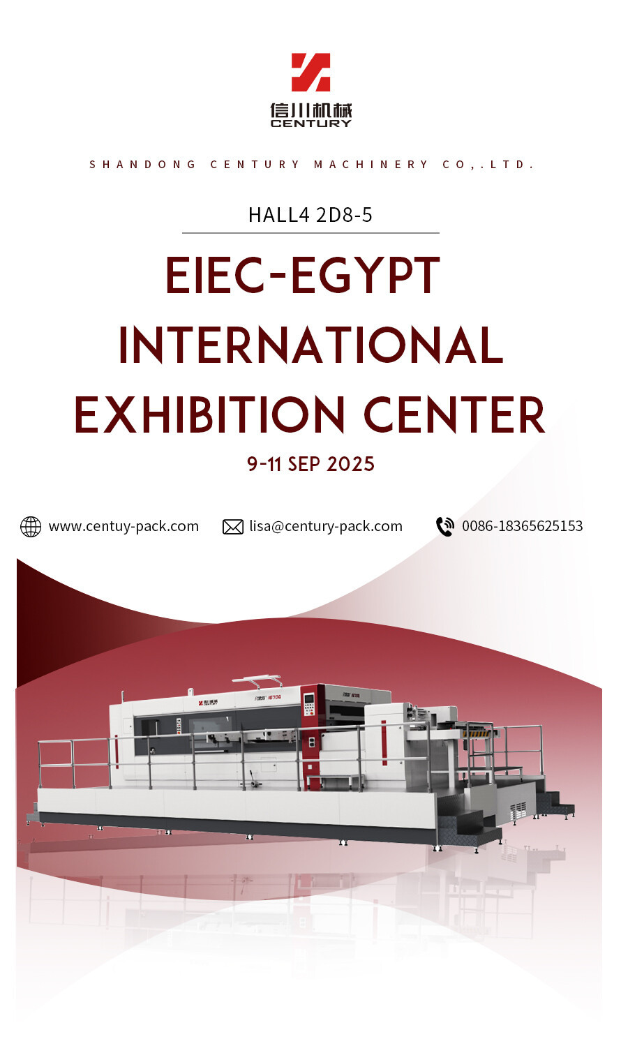 2025.9.9-9.11埃及展会海报