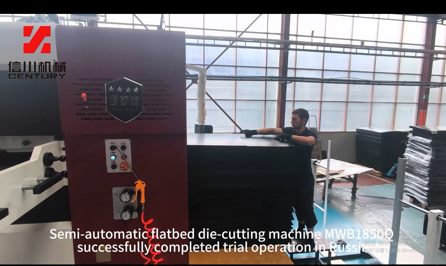 Semi-automatic flatbed die-cutting machine MWB1850Q successfully completed trial operation in Russia