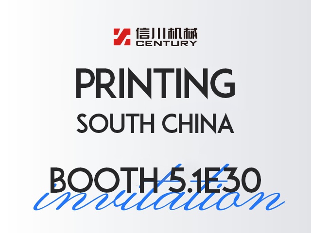 Guangzhou International South China Printing Exhibition, March 4-6, 2026