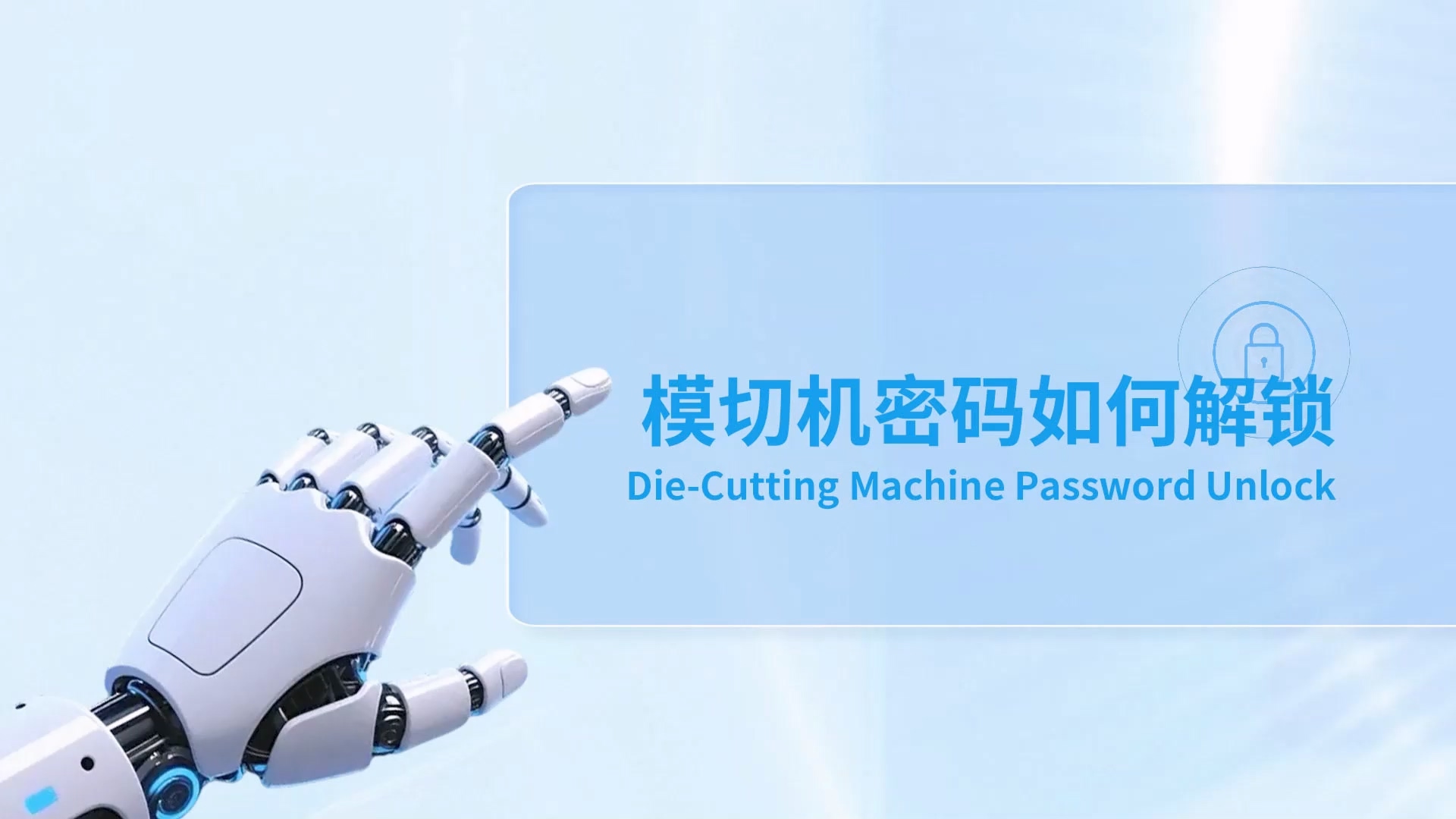 Password Unlock for Die-Cutting Machine