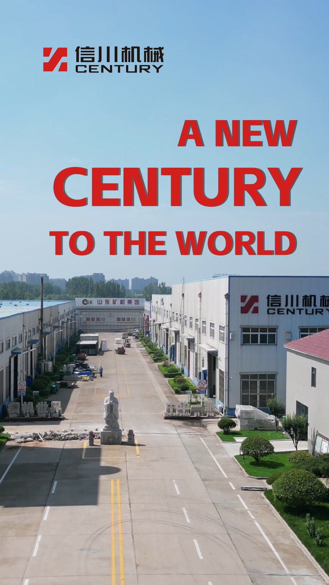  A NEW CENTURY TOWORLD
