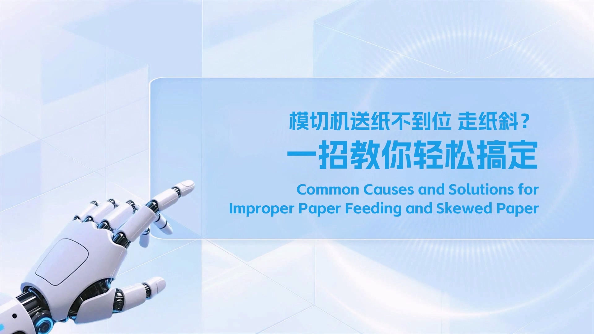 Paper not feeding straight? One trick to solve it