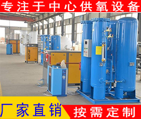 中心供氧系统的优点