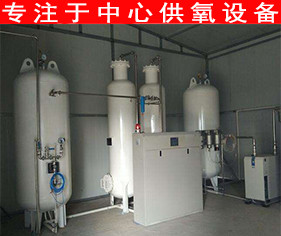 中心供氧系统