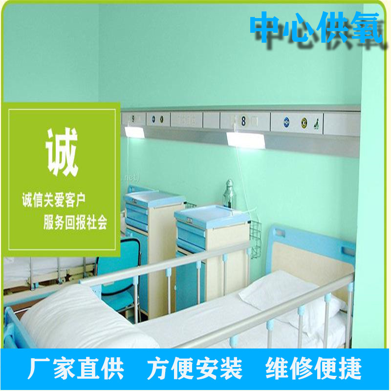 医用中心供氧系统 医用中心供氧系统